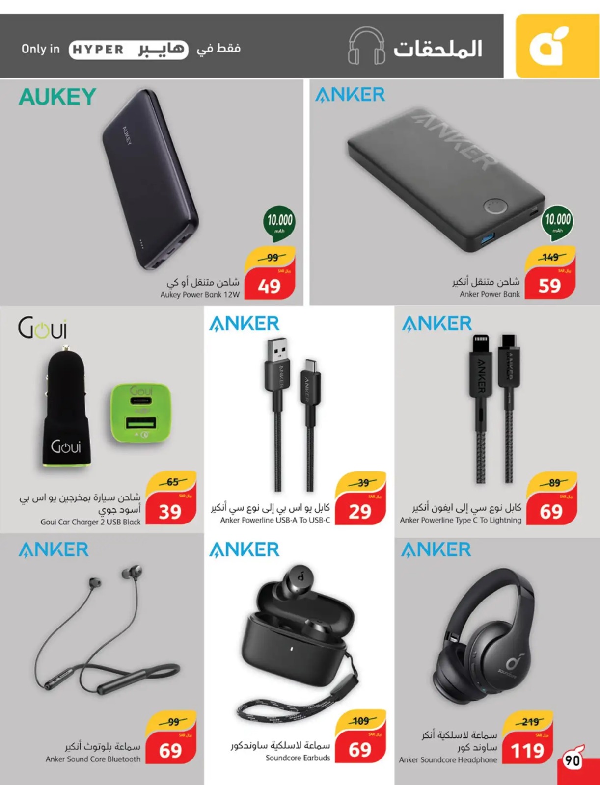 اجدد عروض بنده