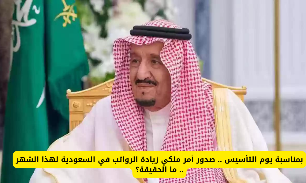 زيادة رواتب المتقاعدين 