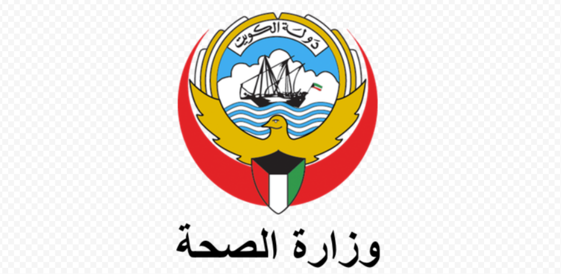 حجز موعد التطعيم الكويت