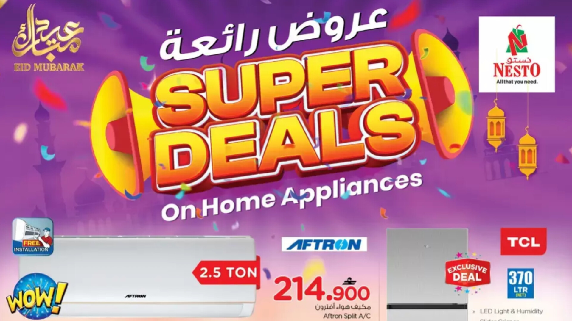 عروض نستو عمان لعيد المبارك 2026: أقوى التخفيضات على الأجهزة المنزلية