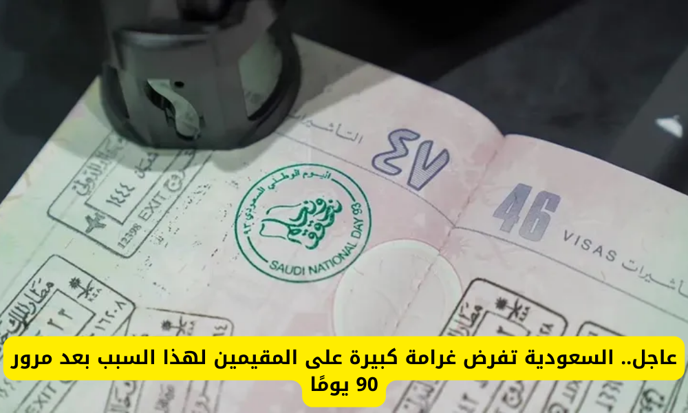 تأخير إصدار الإقامة