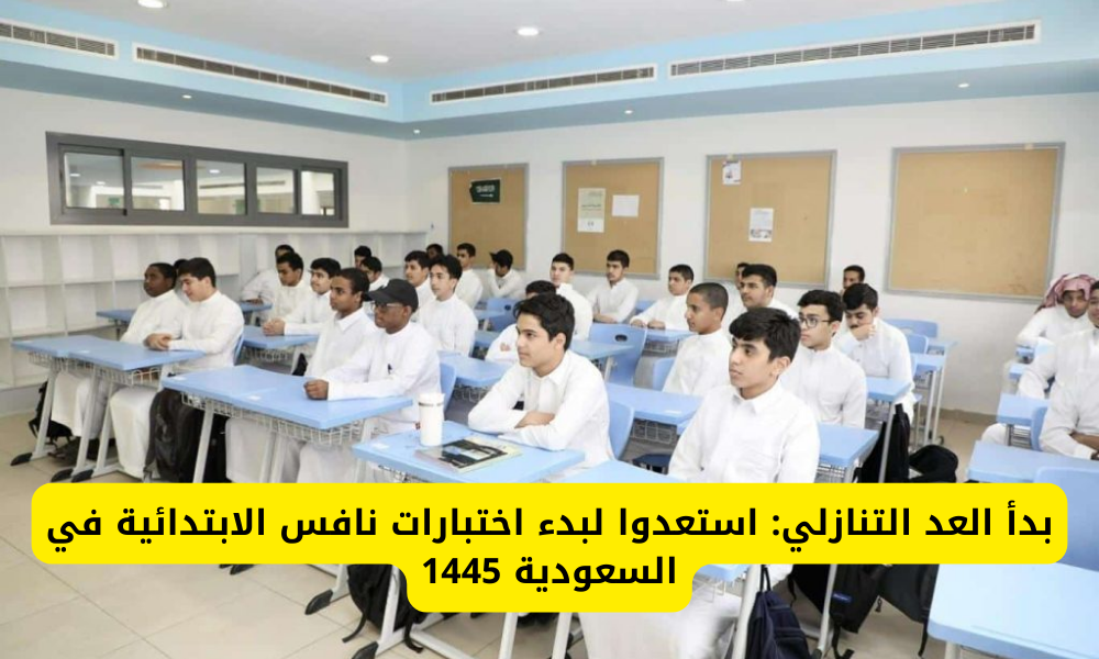 إختبارات نافس الابتدائيه 