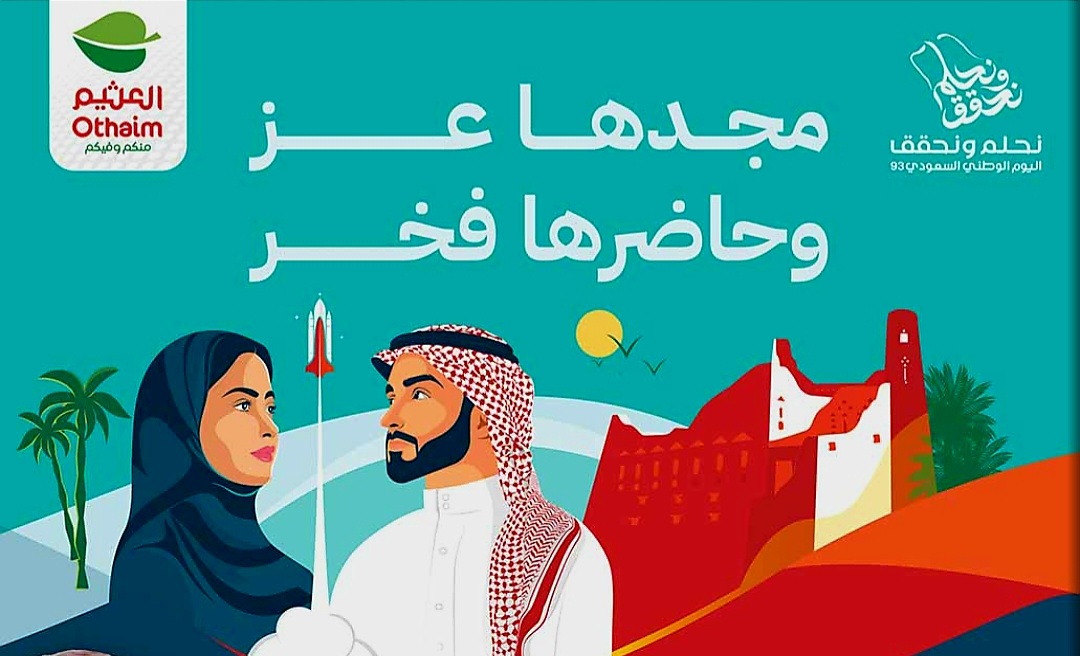 عروض العثيم اليوم للجوالات