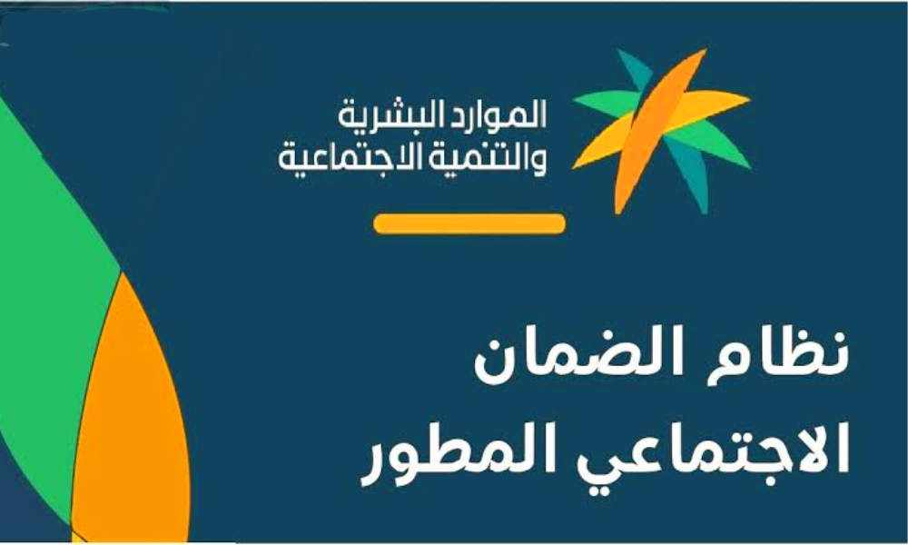 سقوط أسماء مستفيدي الضمان الاجتماعي