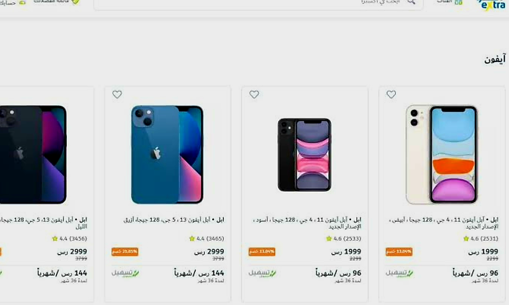 عروض اكسترا على هواتف آيفون
