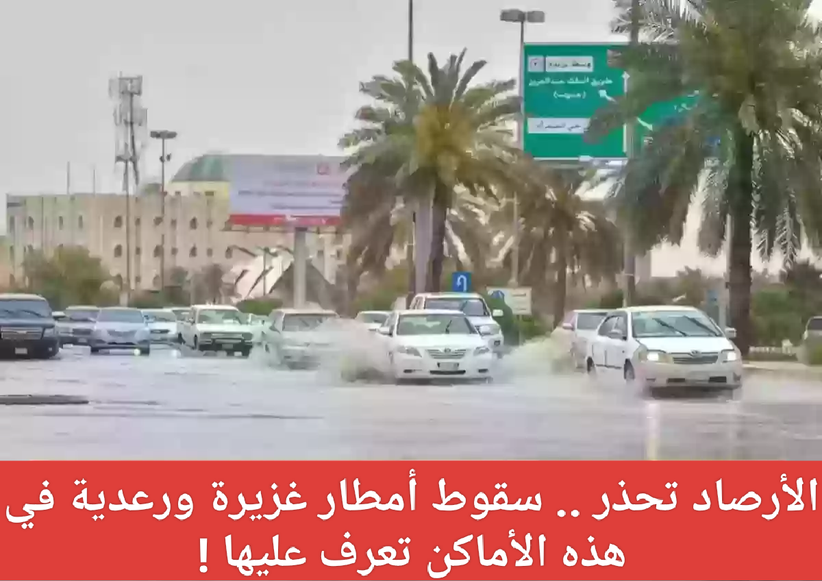 طقس السعودية اليوم