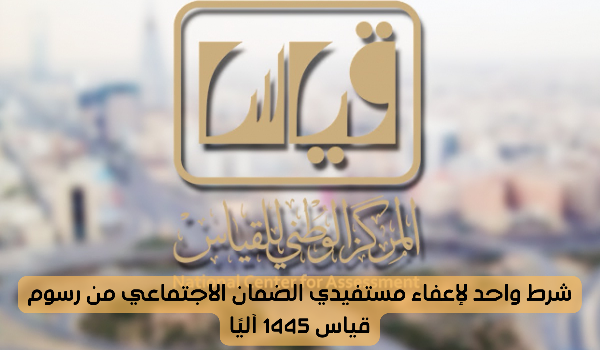 الاختبار التحصيلي قياس