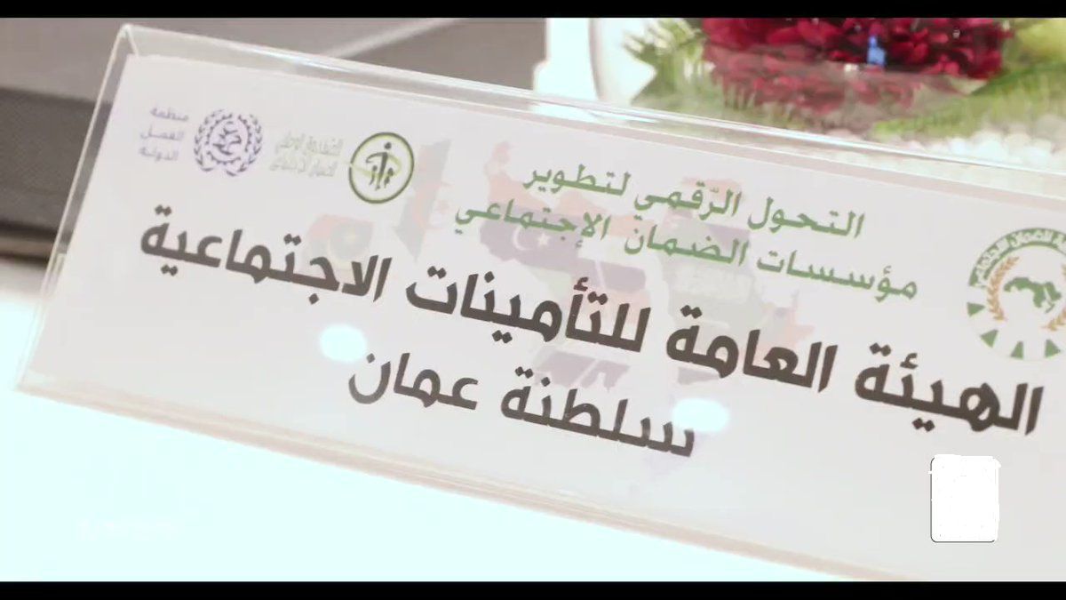 فاتورة التأمينات الاجتماعية