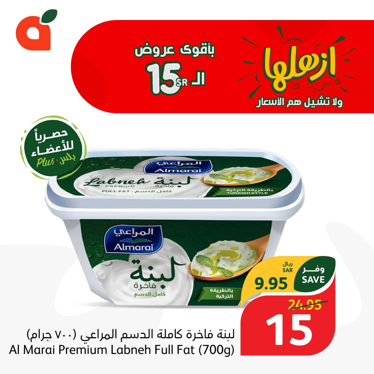 عروض بندة السعودية