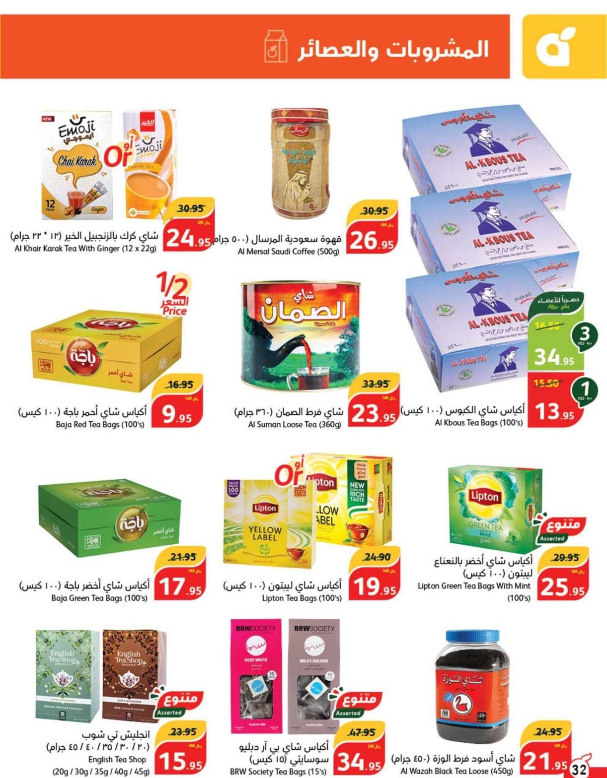 عروض هايبر ماركت بنده السعودية