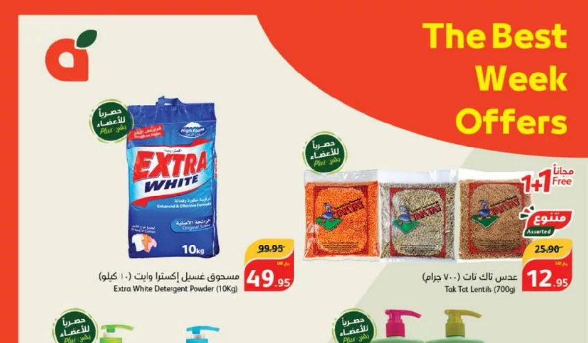 عروض بندة ماركت