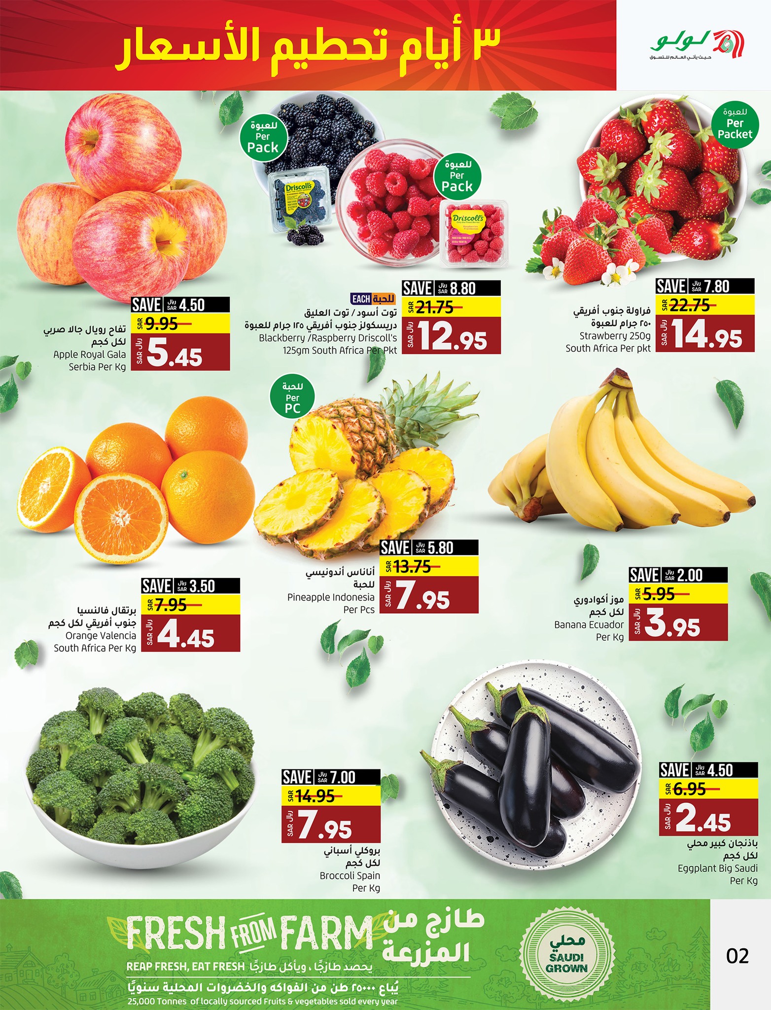 عروض لولو ماركت