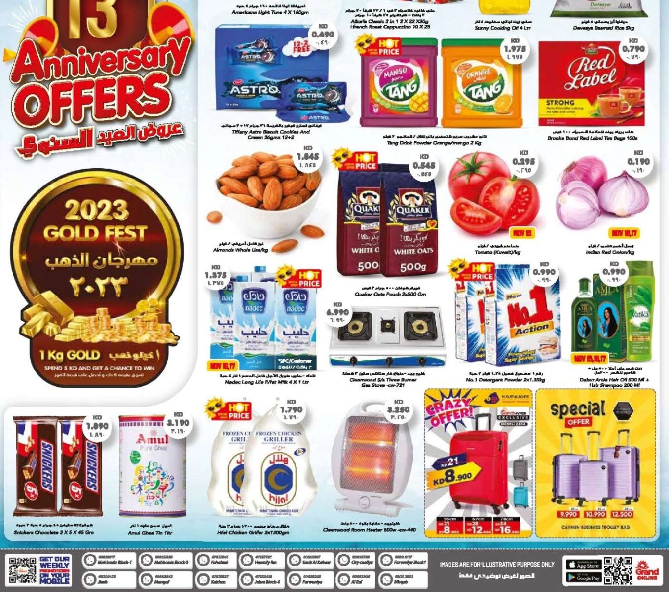 أقوى خصومات جراند هايبر ماركت قطر