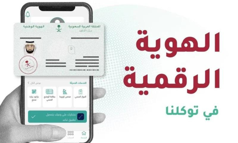 تاريخ انتهاء الهوية