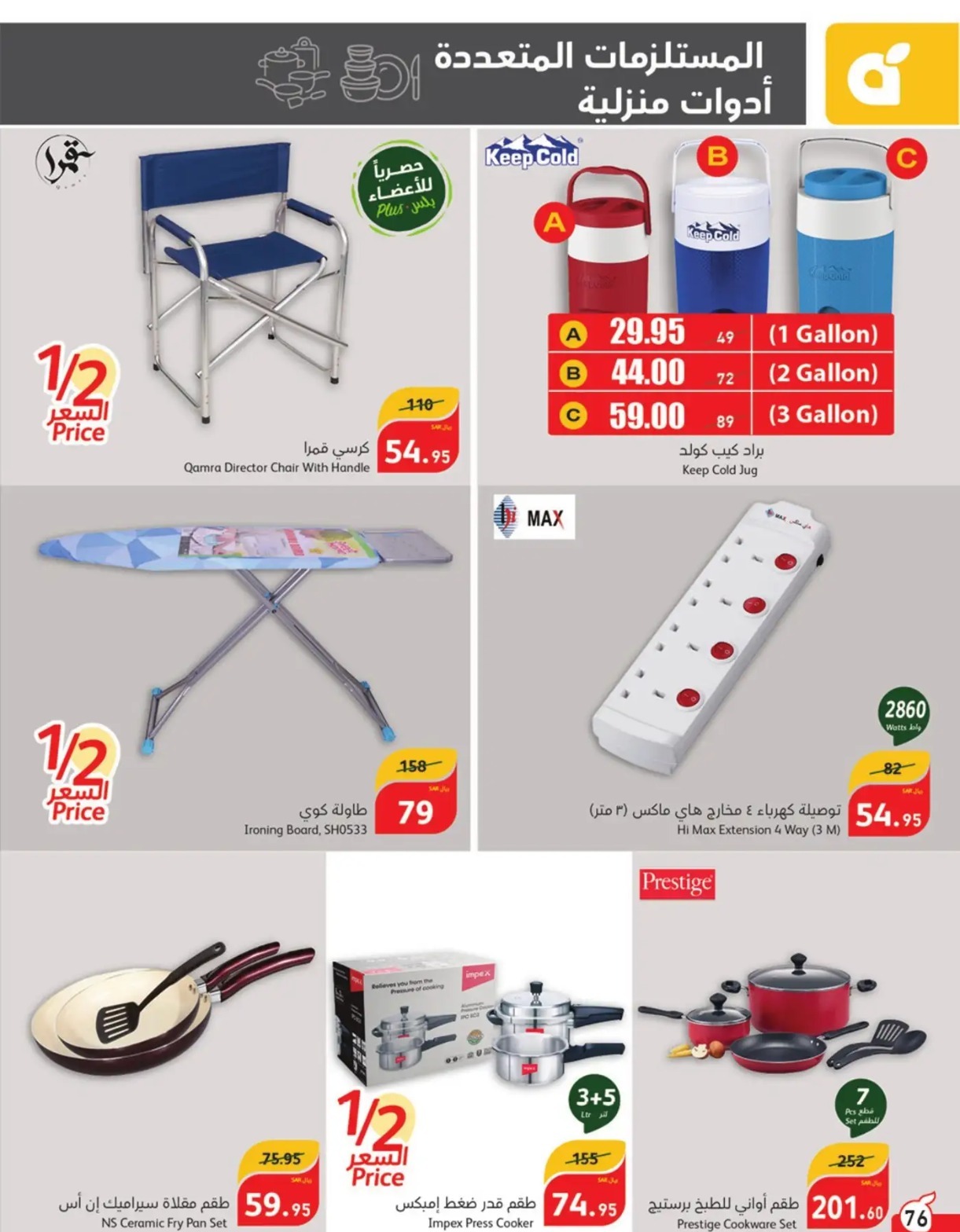 هايبر ماركت بنده 