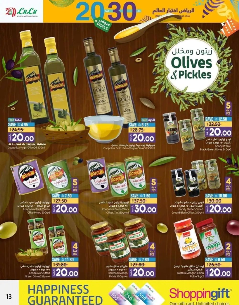 لولو الدمام بالسعودية