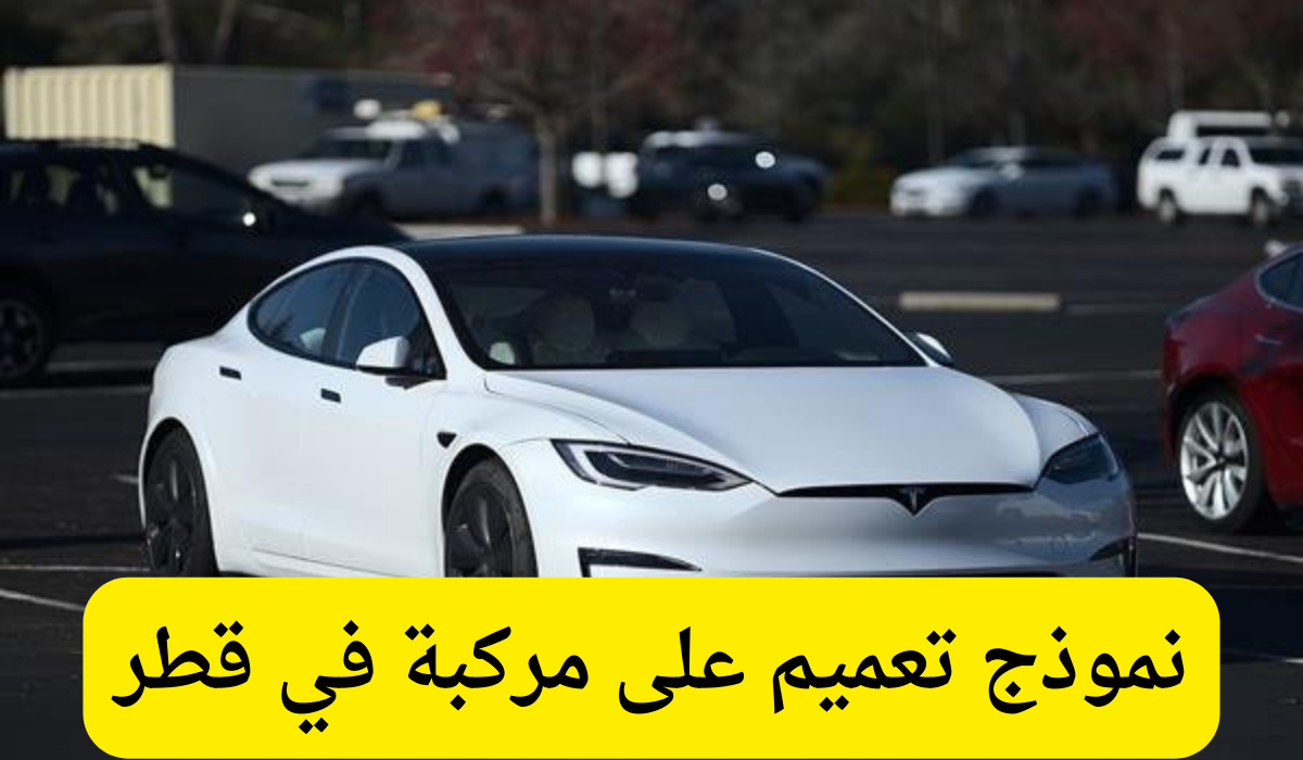 نموذج تعميم 