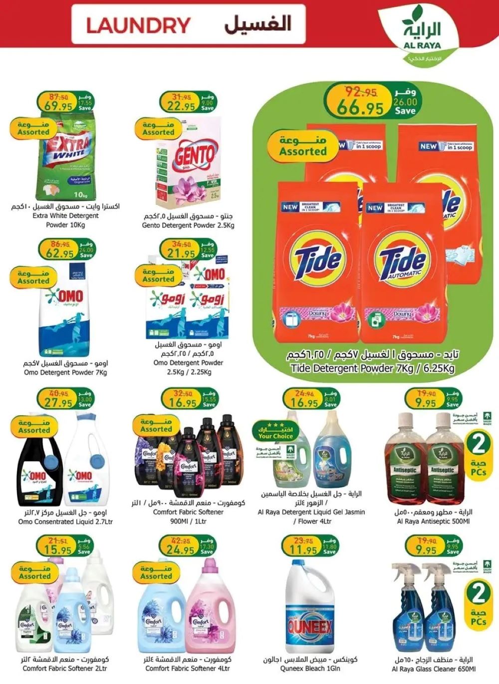 أسواق العثيم بالسعودية