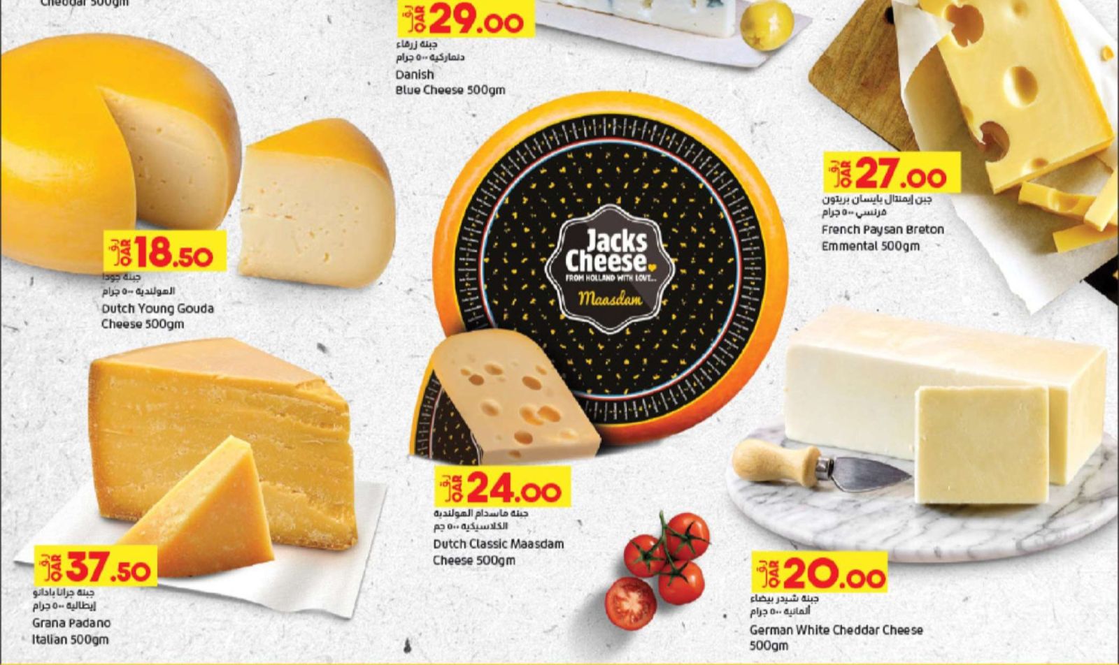 عروض لولو قطر