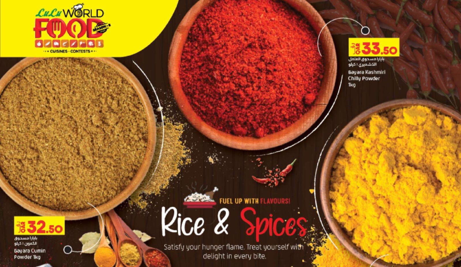 عروض لولو قطر