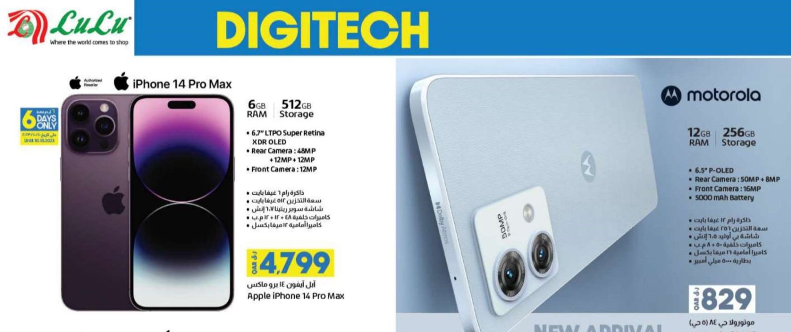 تخفيضات هايبر لولو