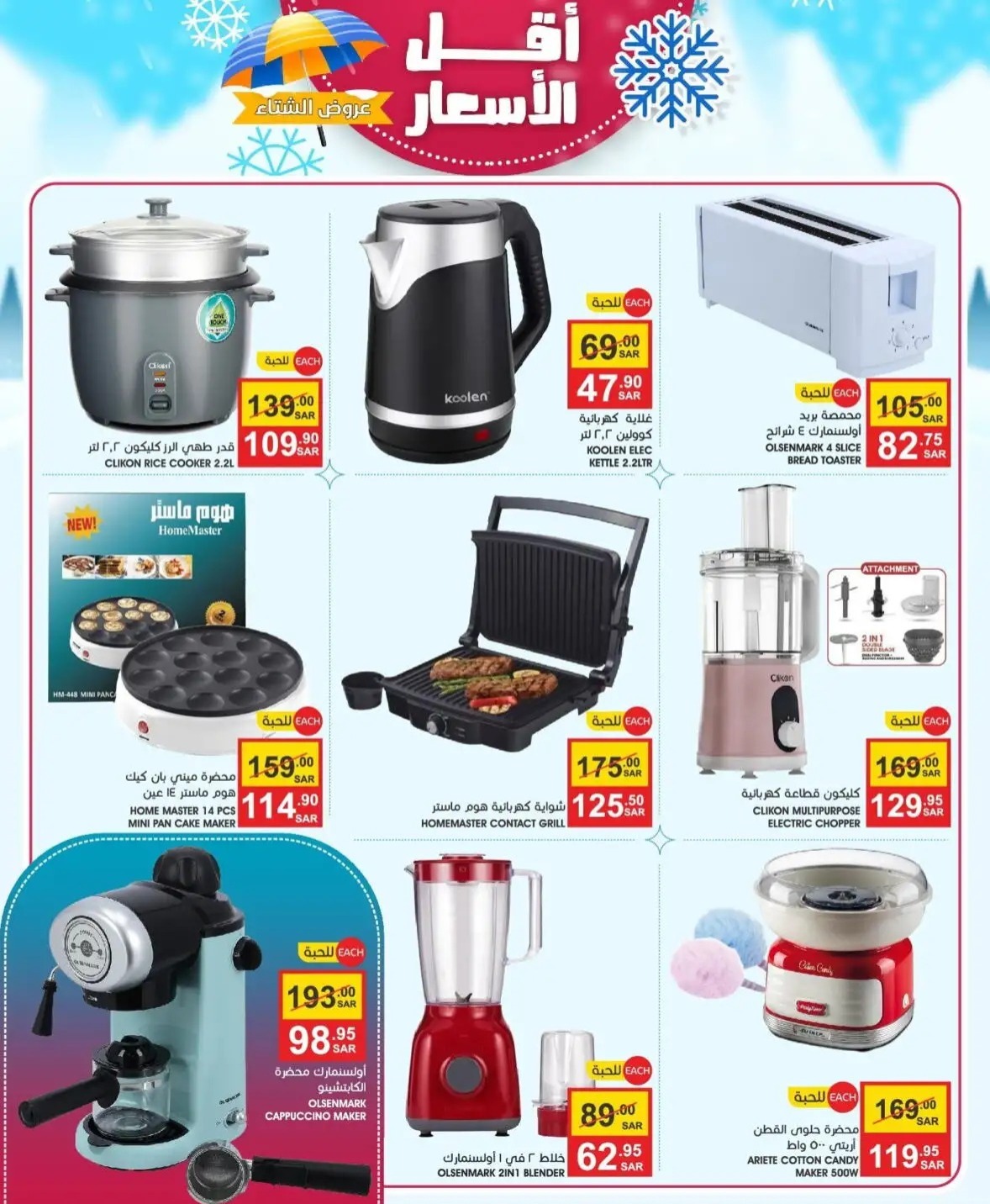 افضل عروض مزايا الدمام