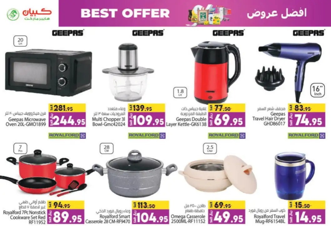 تنزيلات كابيان الجديدة