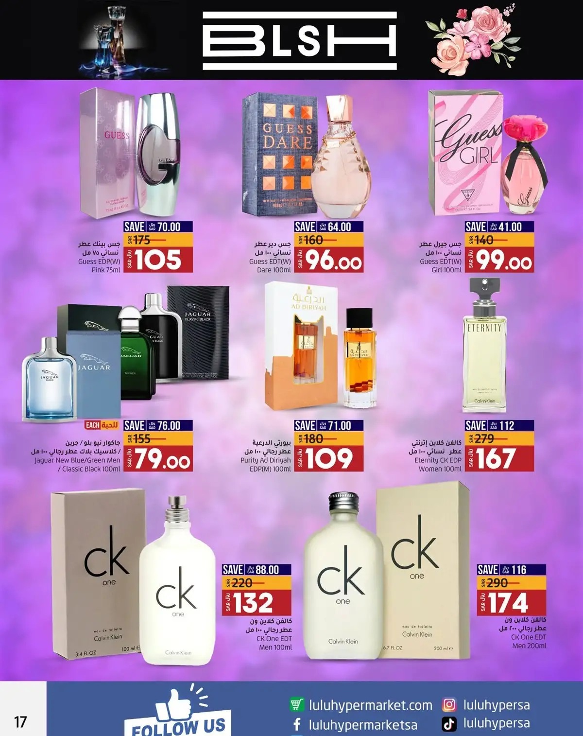 تنزيلات لولو الأحساء السعودية