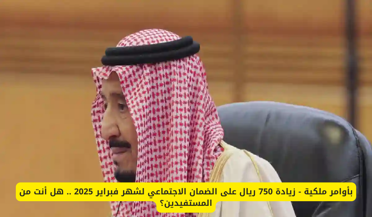 مبلغ الضمان الاجتماعي