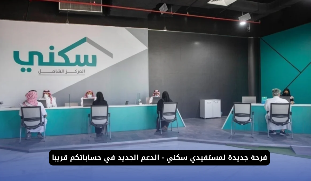 الدعم السكني