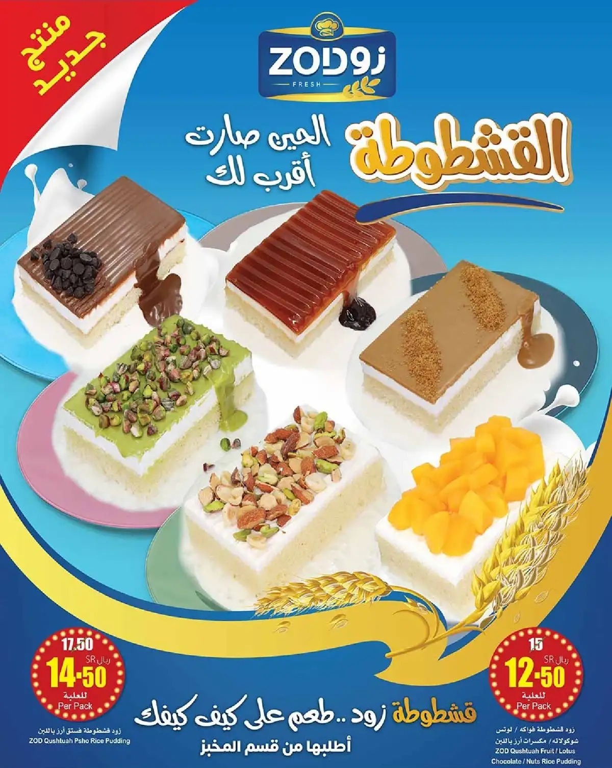 تنزيلات العثيم الجديدة