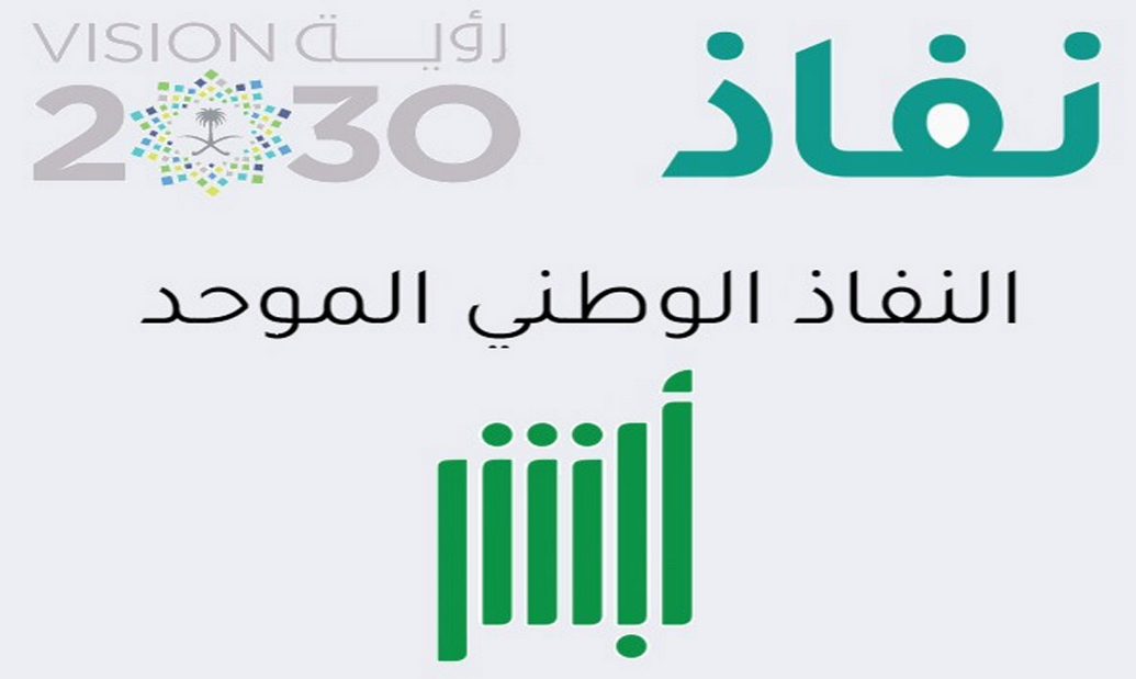 توثيق معلوماتك من خلال منصة النفاذ الوطني الموحد بنك الراجحي