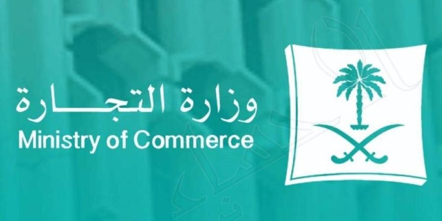 شروط فتح سجل تجاري للموظف الحكومي