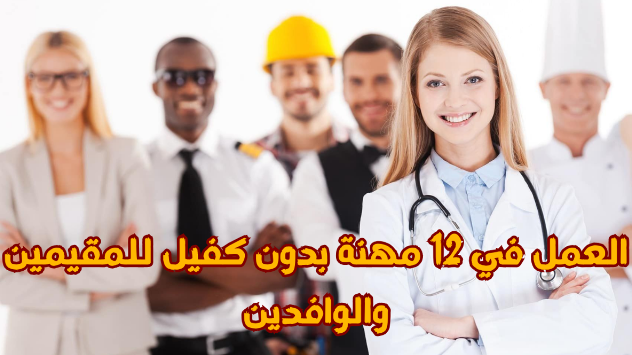 الغاء نظام الكفيل