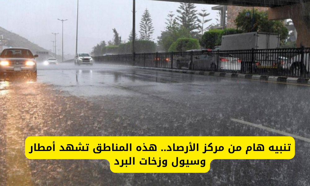 الطقس في السعودية