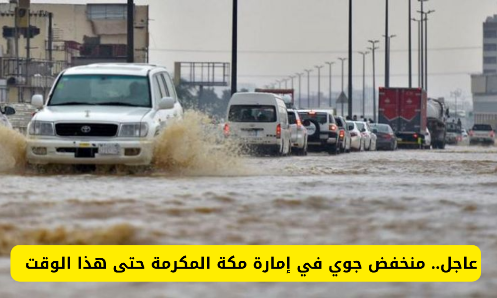 الطقس في السعودية