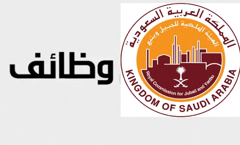 وظائف الهيئة الملكية لحملة الثانوية