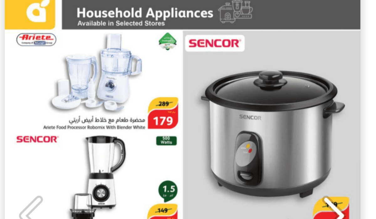 عروض بندة ماركت