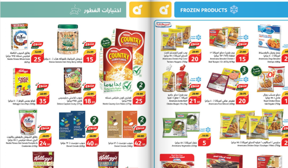 بندة منتجات غذائية