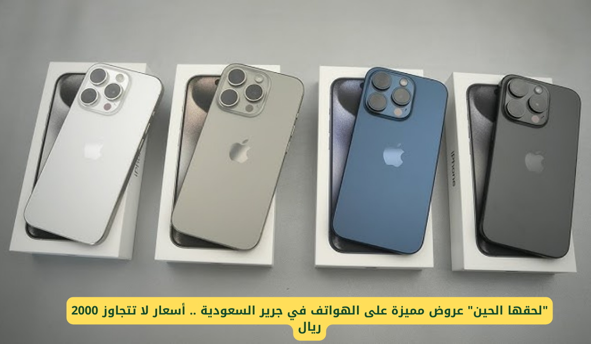 عروض على الهواتف