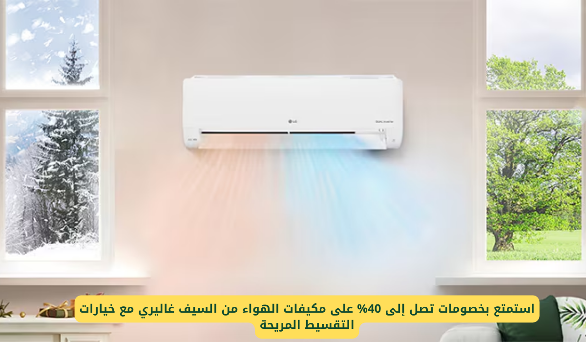 مكيفات الهواء