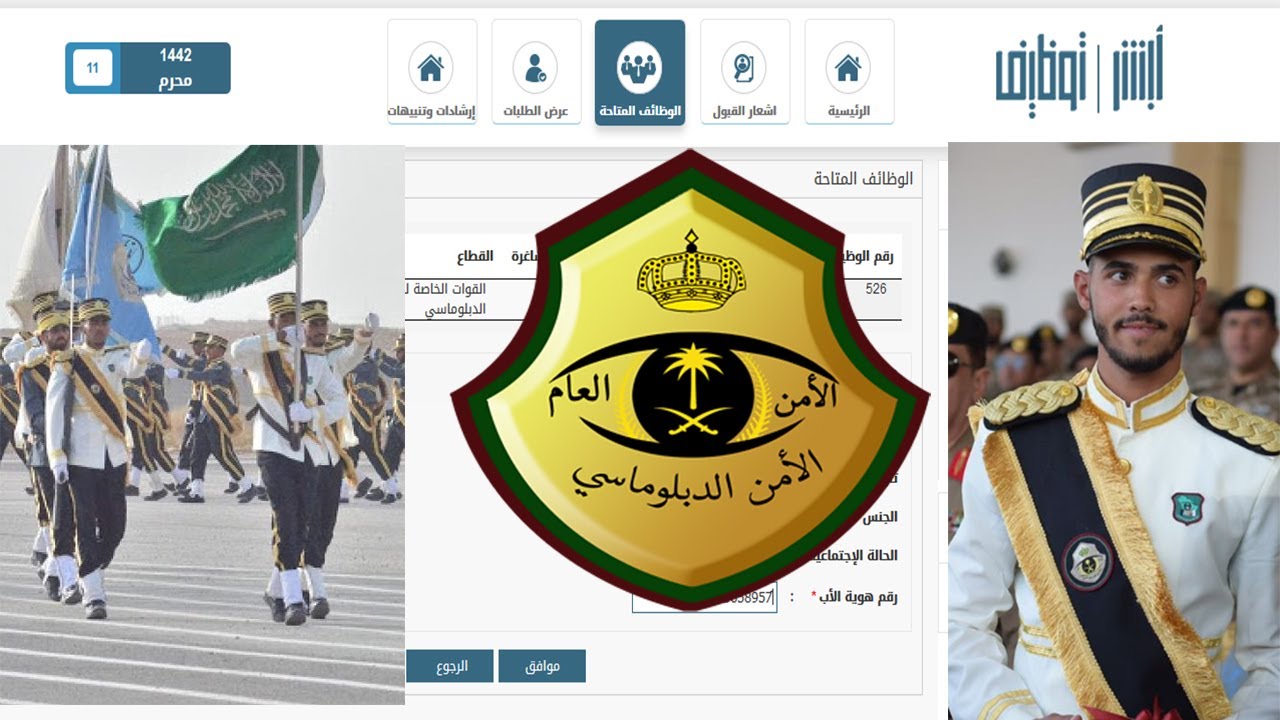 كم راتب الضابط في القوات الخاصة للأمن الدبلوماسي في السعودية 1444 مع  العلاوات | خدمات الخليج