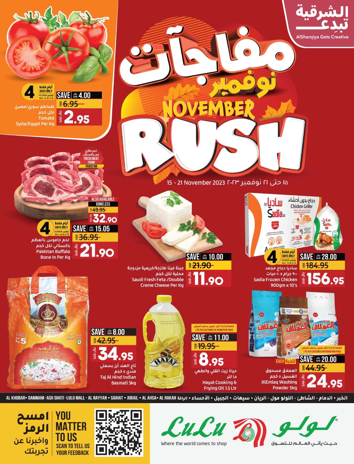 عروض لولو هايبر ماركت السعودية