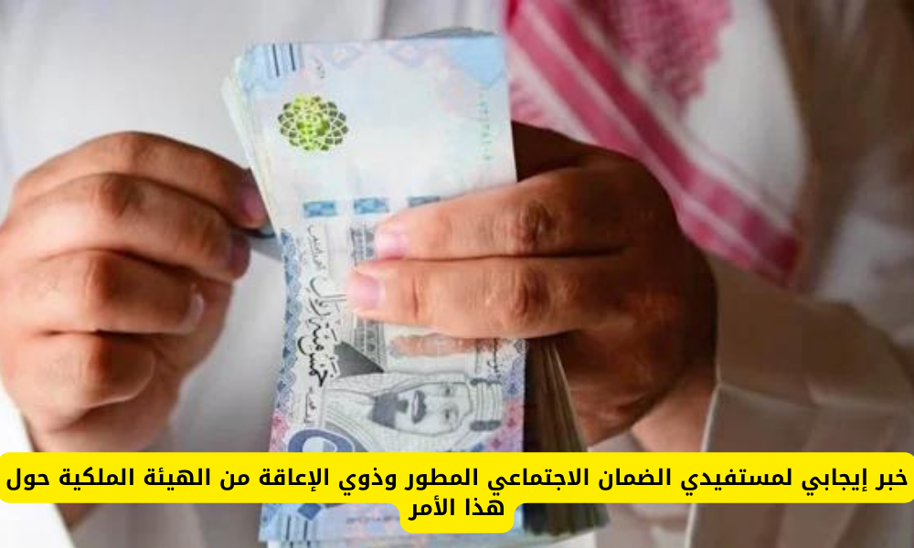 خبر سار لمستفيدي الضمان