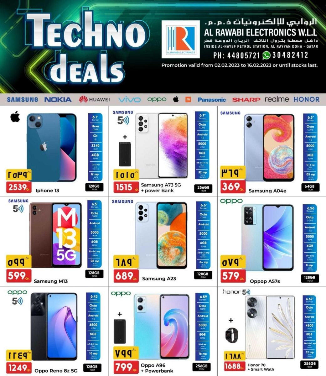 عروض روابي على السلع الغذائية