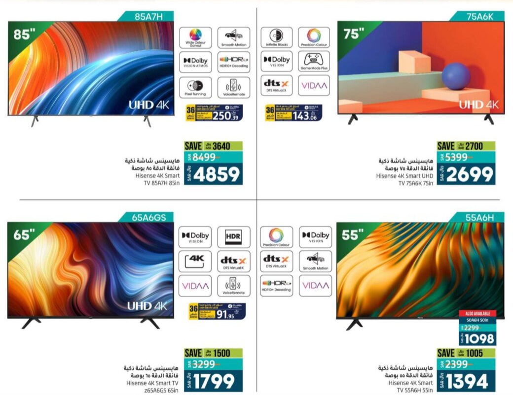 عروض لولو على الشاشات