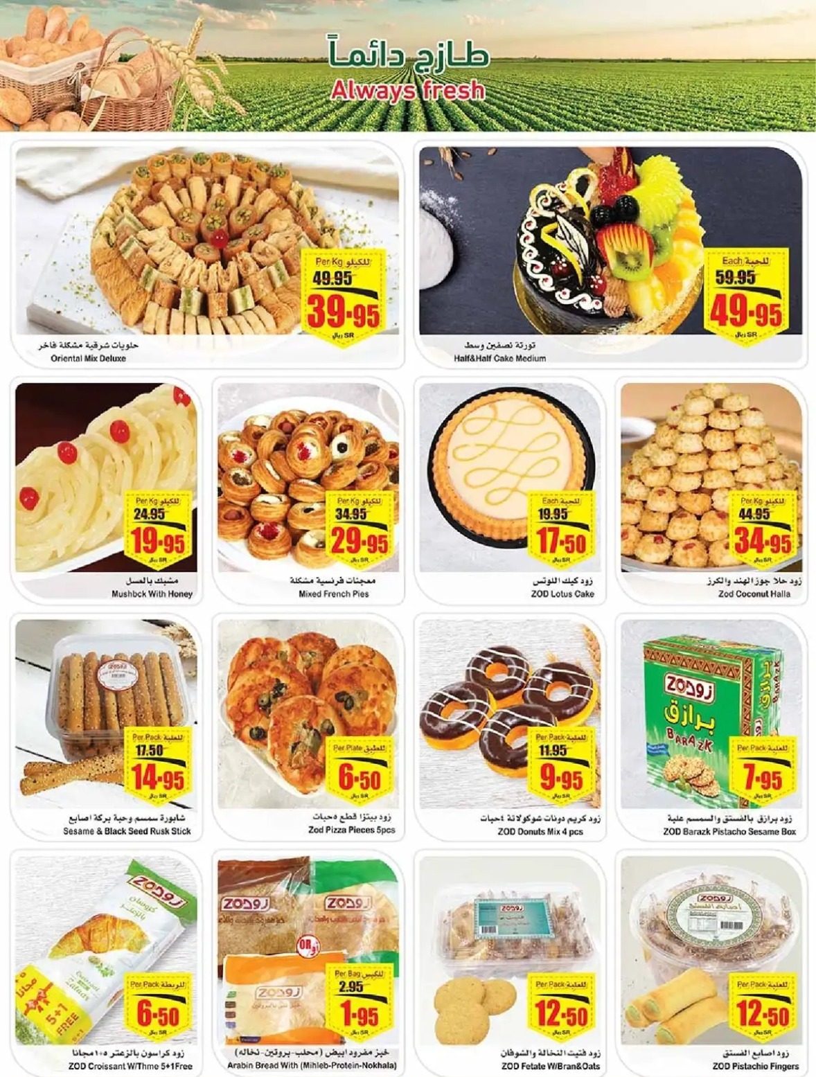 خصومات العثيم الجديدة