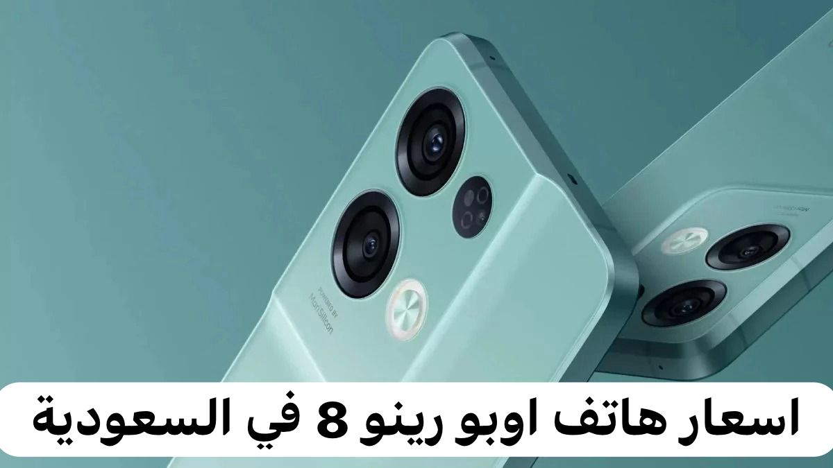 هاتف اوبو رينو 8