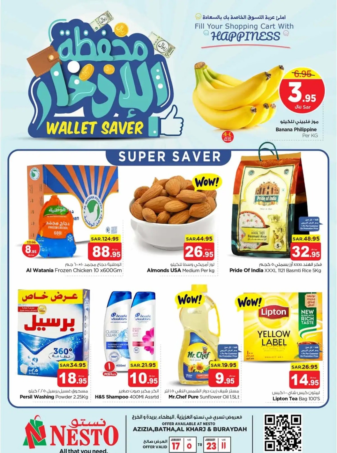 خصومات نستو الرياض الجديدة