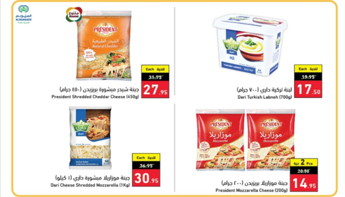 عروض بنده مقاضي رمضان